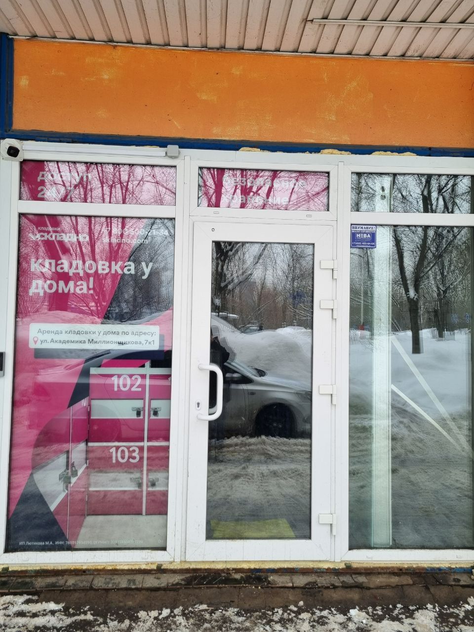 Академика Миллионщикова, 7к1
